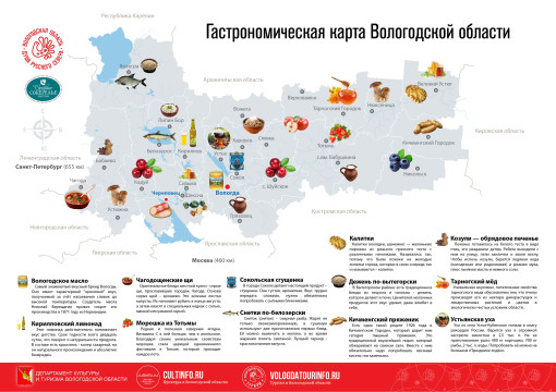 В Вологодской области разработаны карты по четырем видам туризма